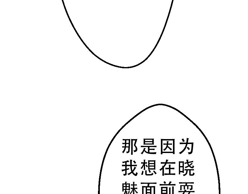 灭兽师 觉醒了？ 第17页
