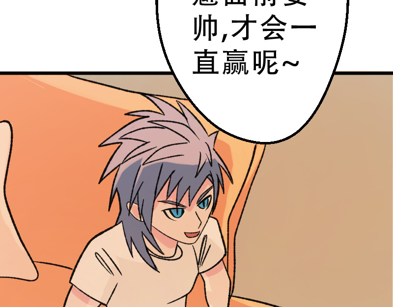 灭兽师 觉醒了？ 第18页