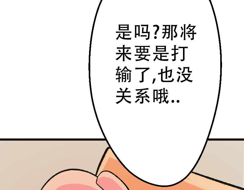 灭兽师 觉醒了？ 第20页