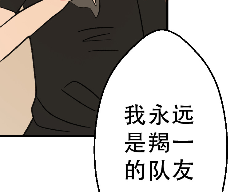 灭兽师 觉醒了？ 第26页