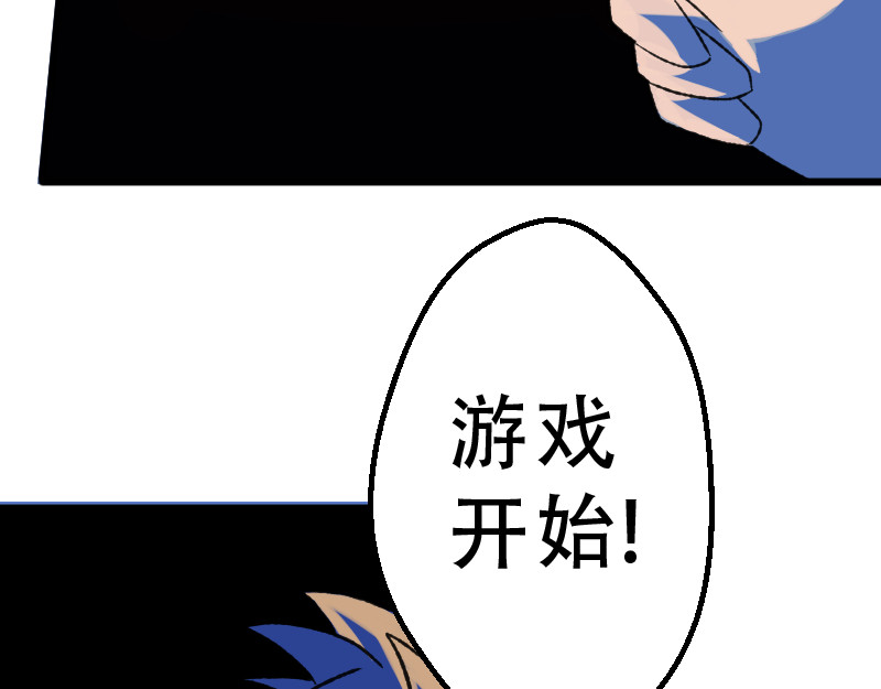 灭兽师 觉醒了？ 第34页