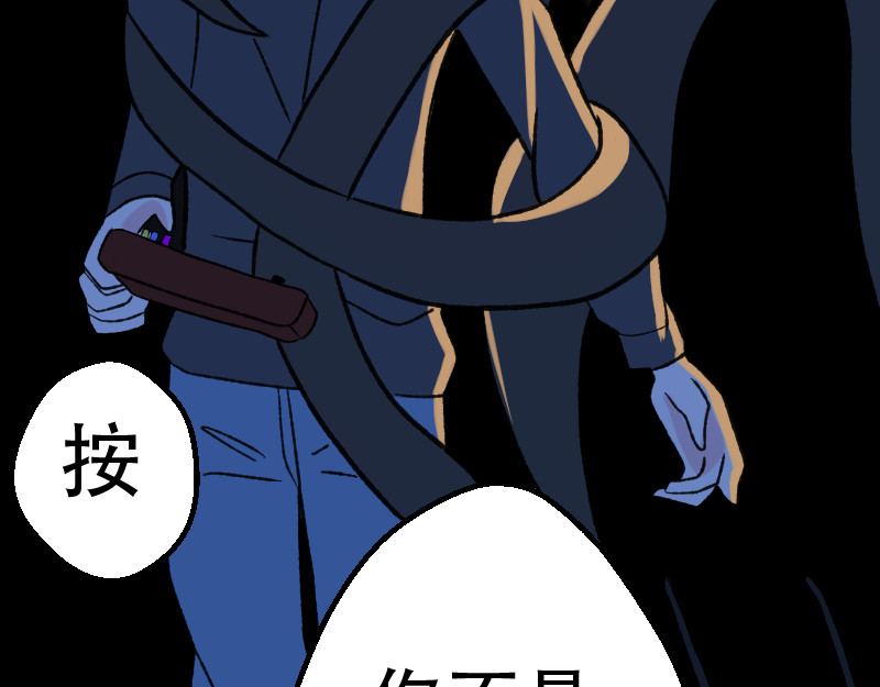 灭兽师 觉醒了？ 第38页