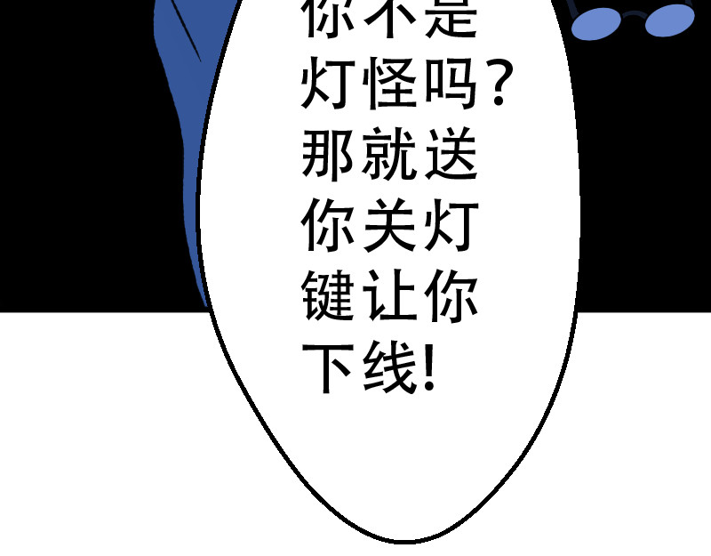 灭兽师 觉醒了？ 第39页