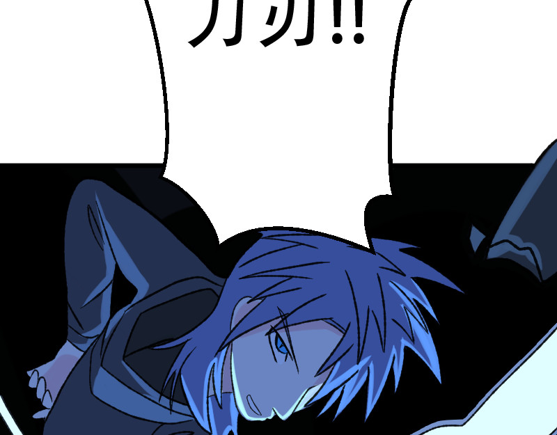 灭兽师 觉醒了？ 第41页
