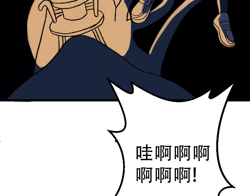 灭兽师 觉醒了？ 第7页