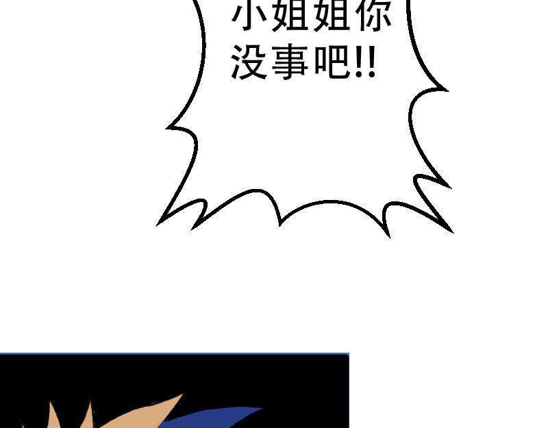 灭兽师 觉醒了？ 第10页