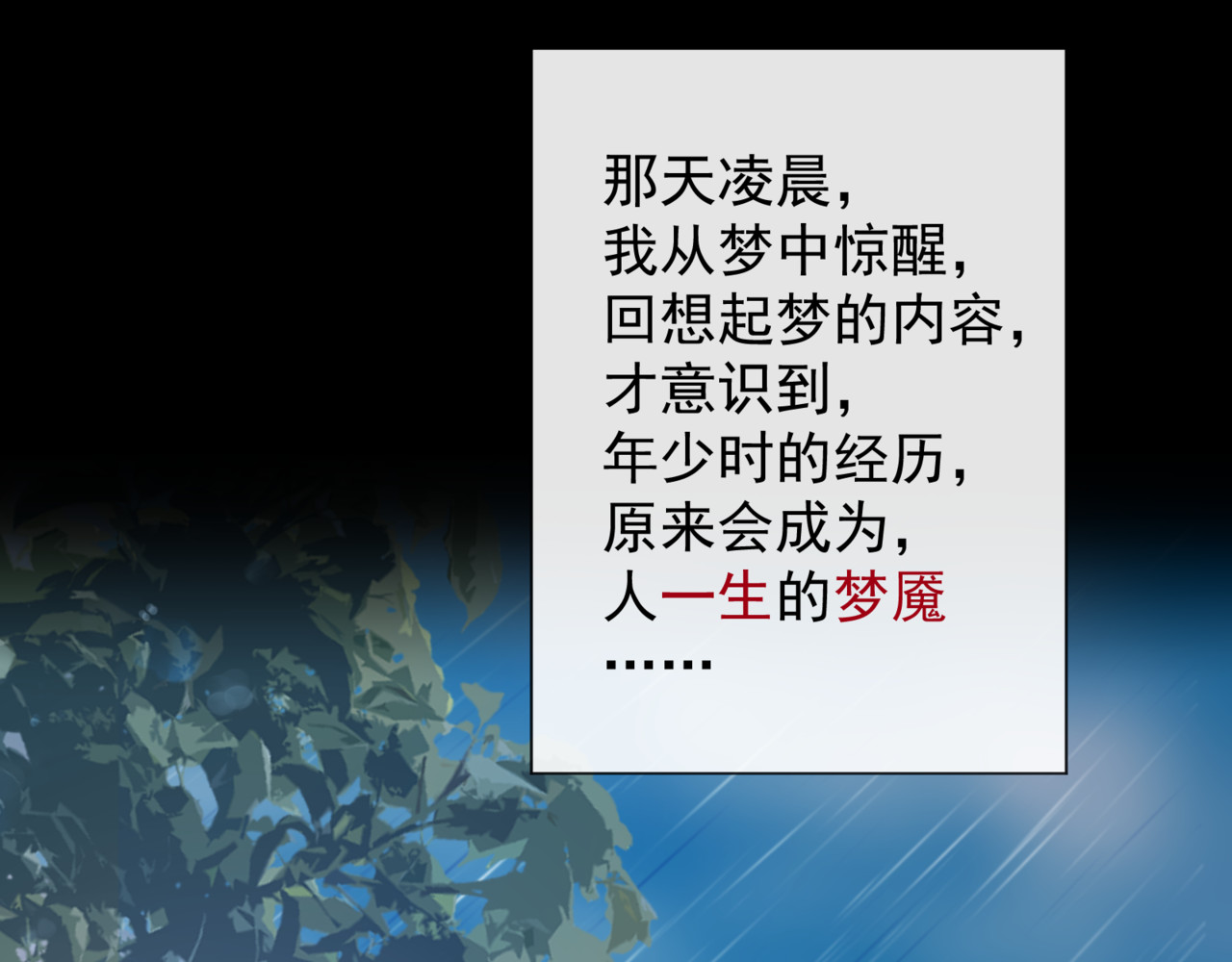 等价交换Equivalent exchange 第3页