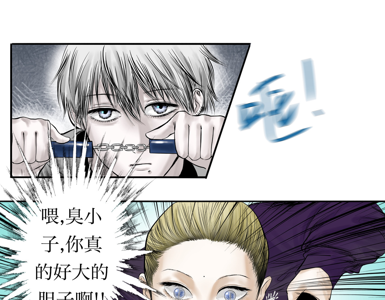 照雪剑 第二话 兵分两路 第17页
