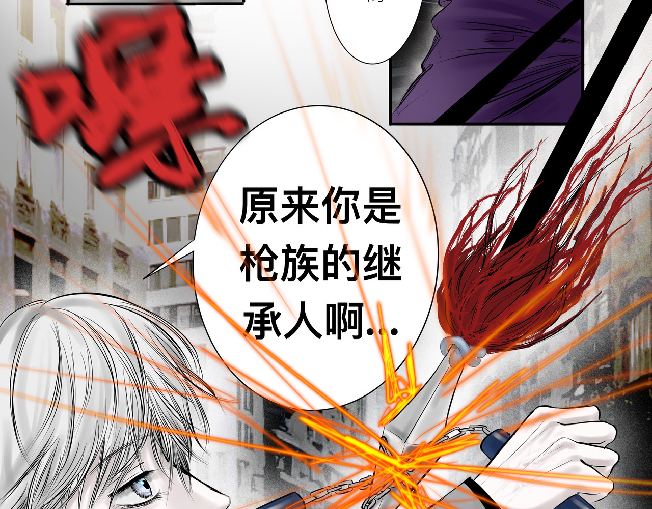 照雪剑 第二话 兵分两路 第19页