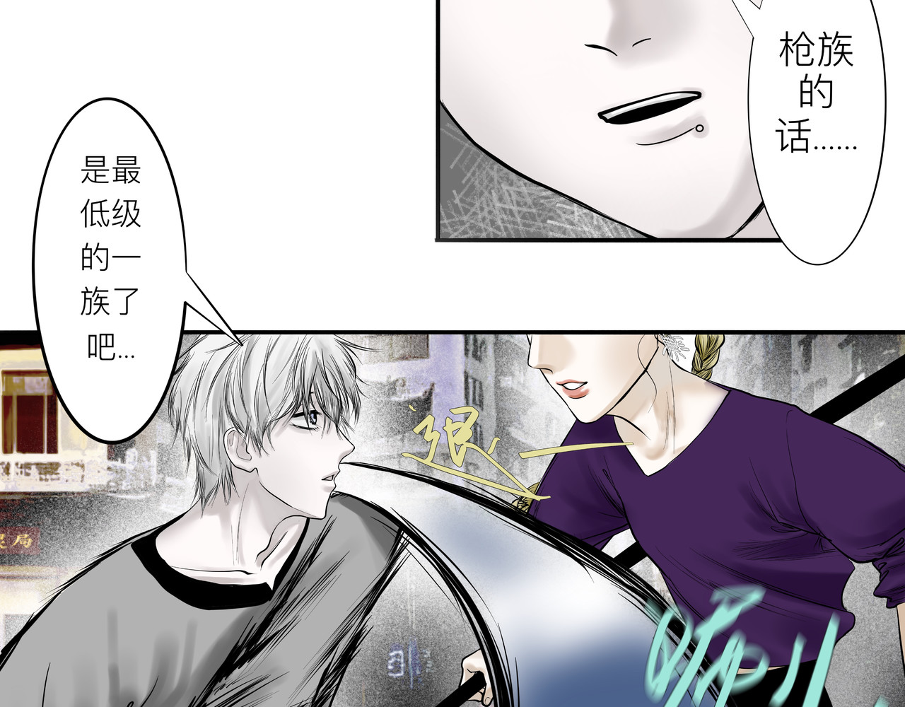 照雪剑 第二话 兵分两路 第22页