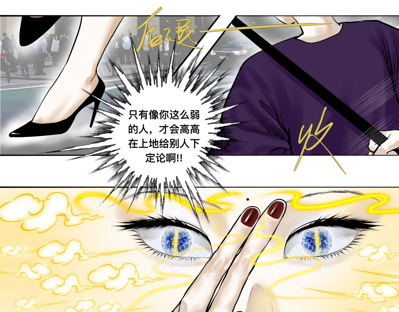 照雪剑 第二话 兵分两路 第27页