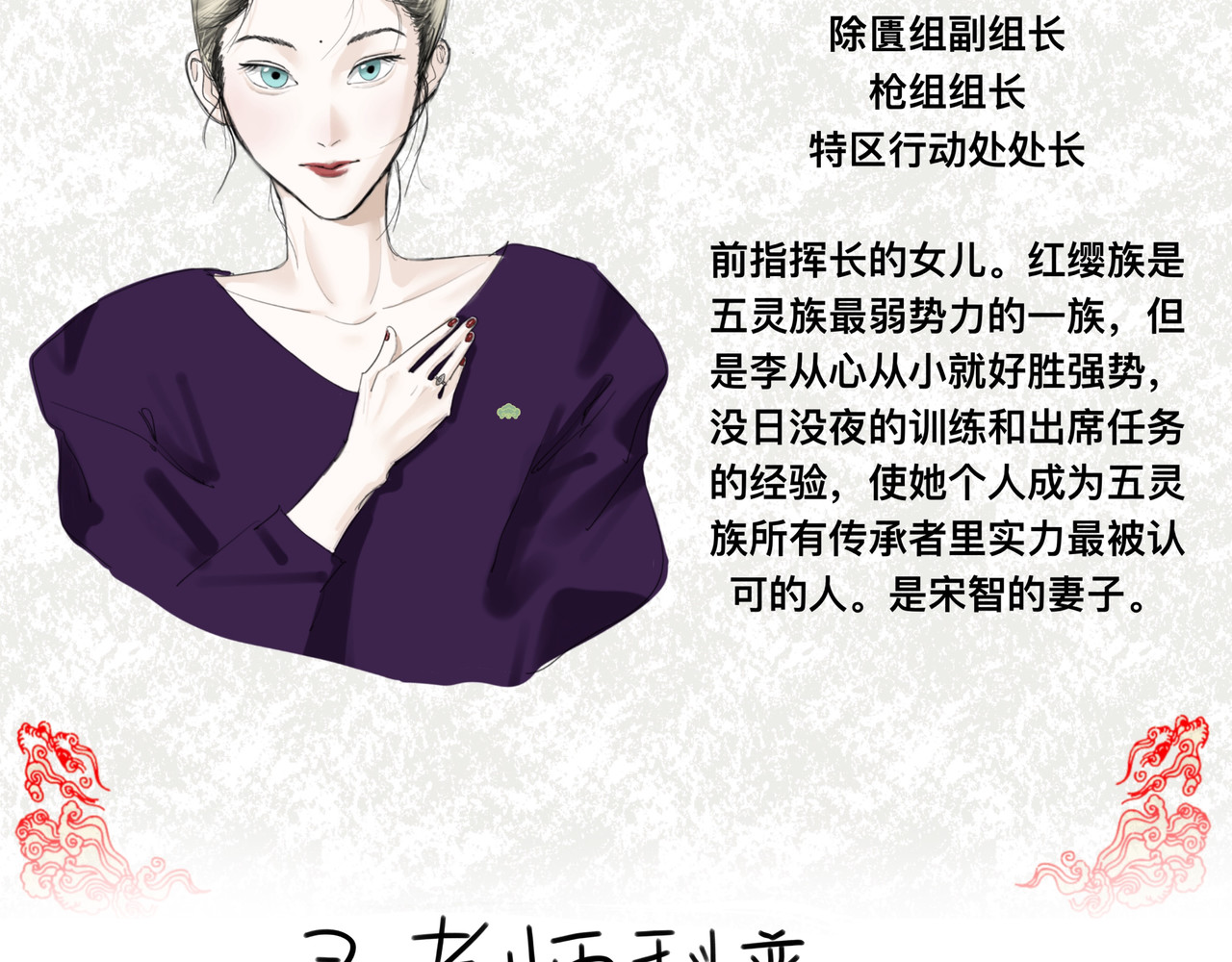 照雪剑 第二话 兵分两路 第34页