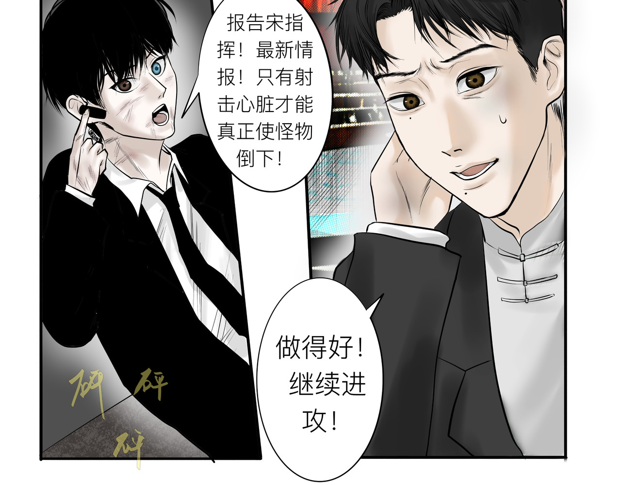 照雪剑 第二话 兵分两路 第7页