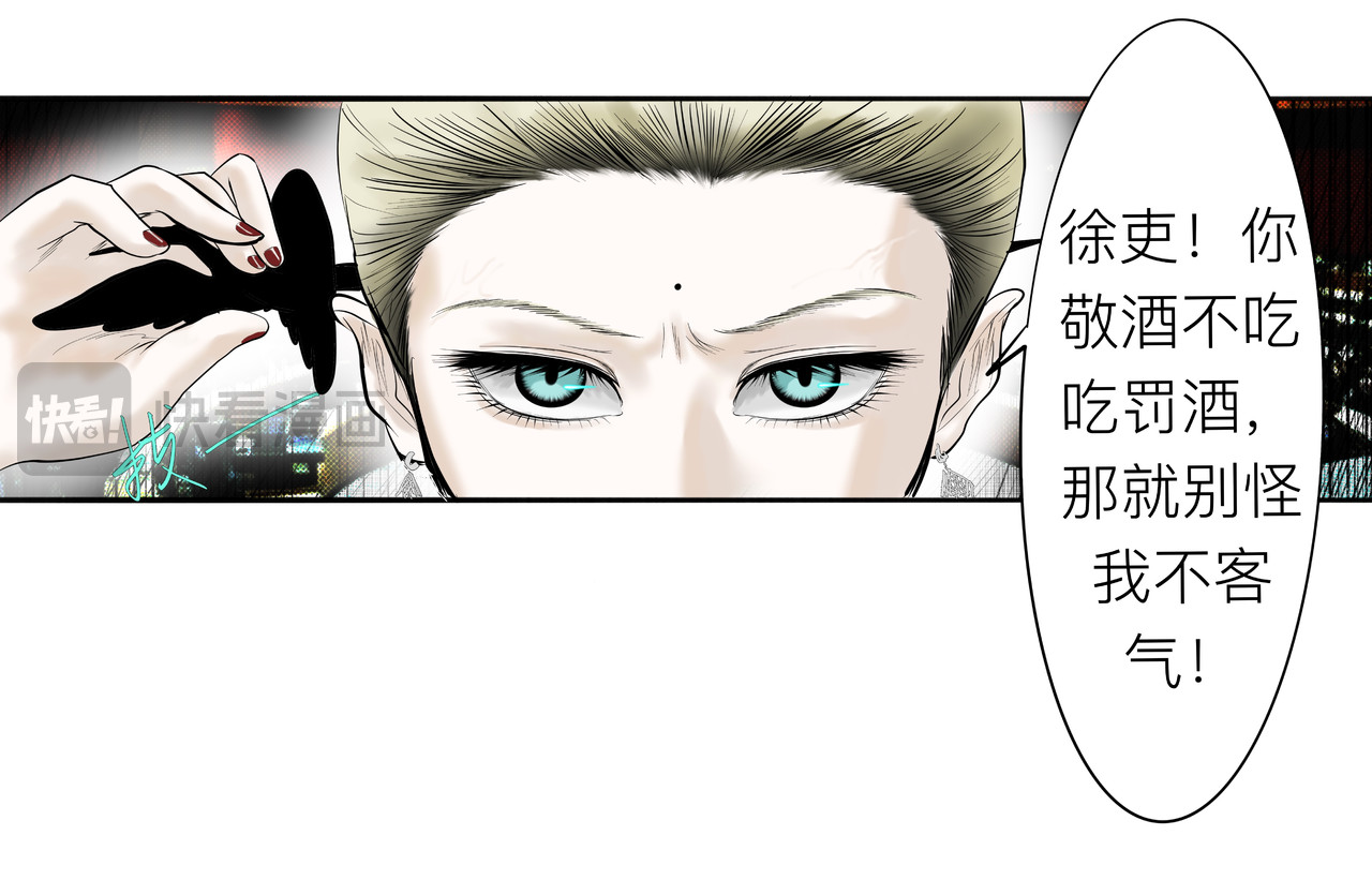 照雪剑 第二话 兵分两路 第8页