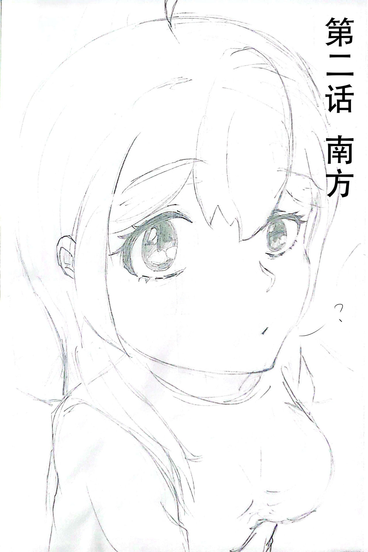 晴雨表 02 南方 第2页