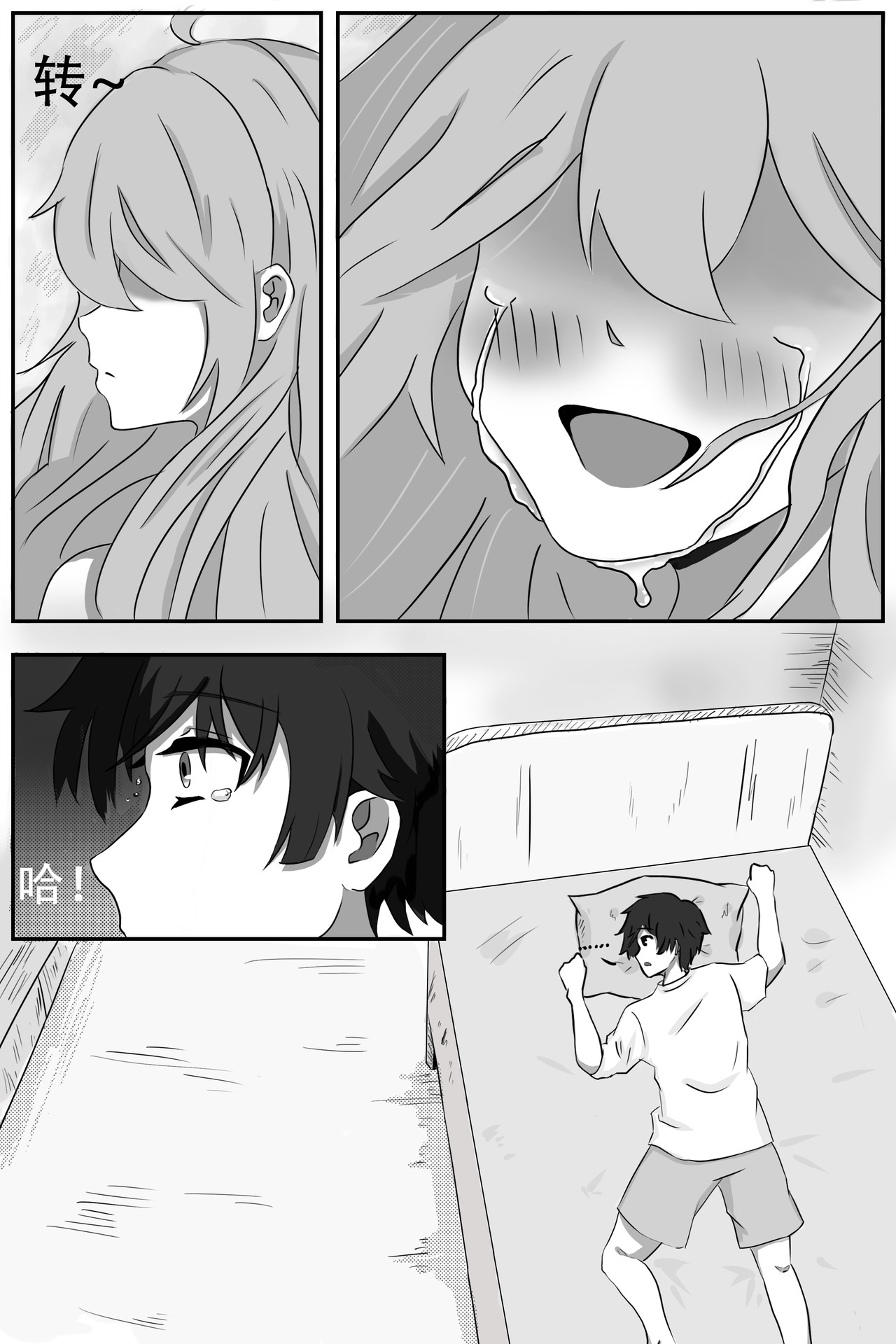 晴雨表 02 南方 第14页