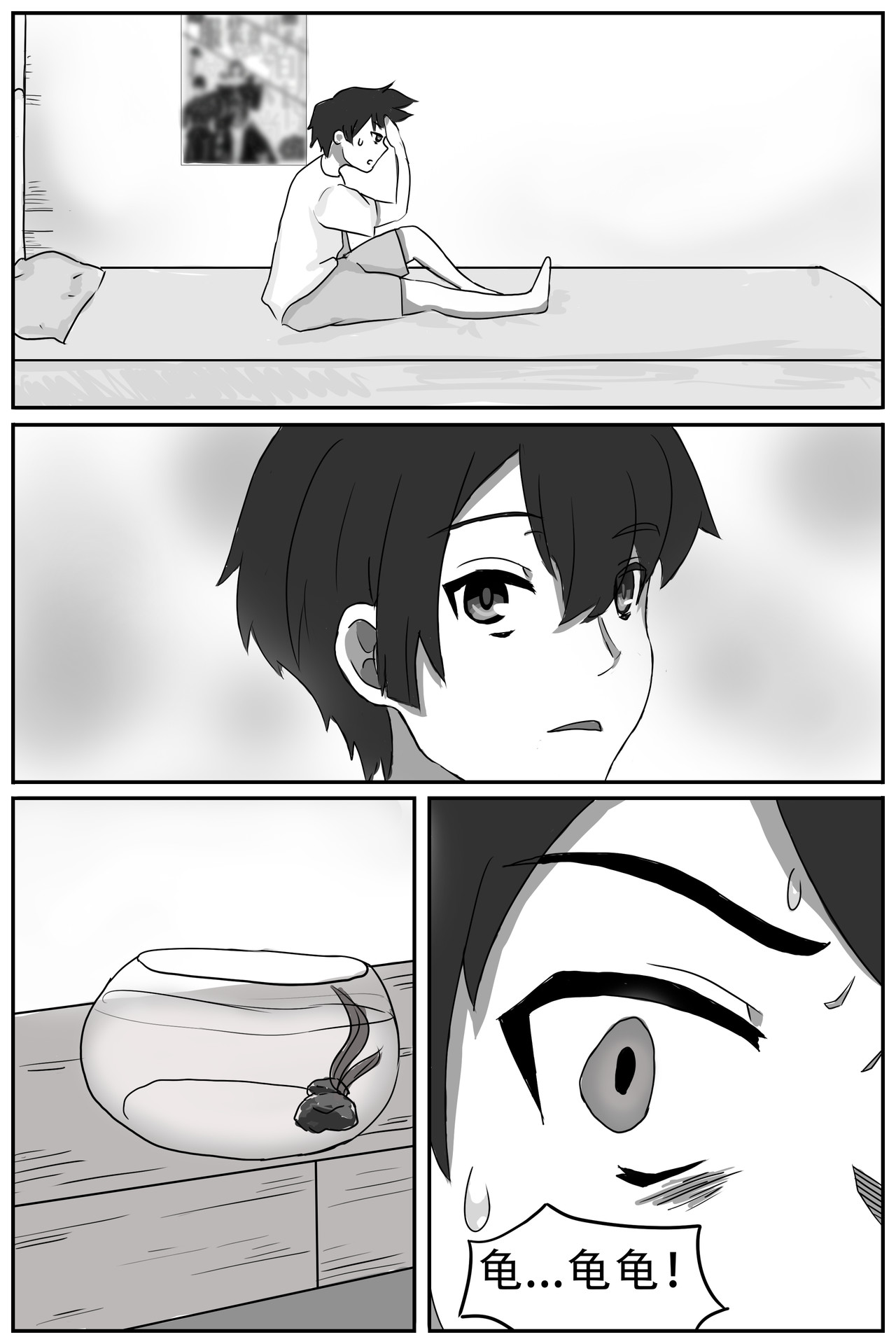 晴雨表 02 南方 第15页