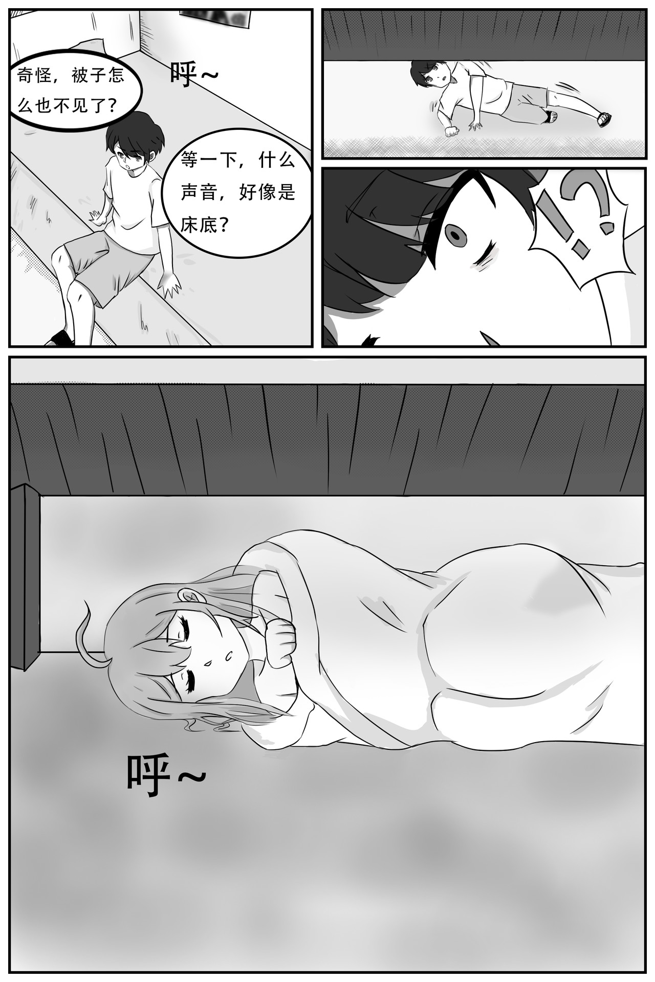 晴雨表 02 南方 第16页