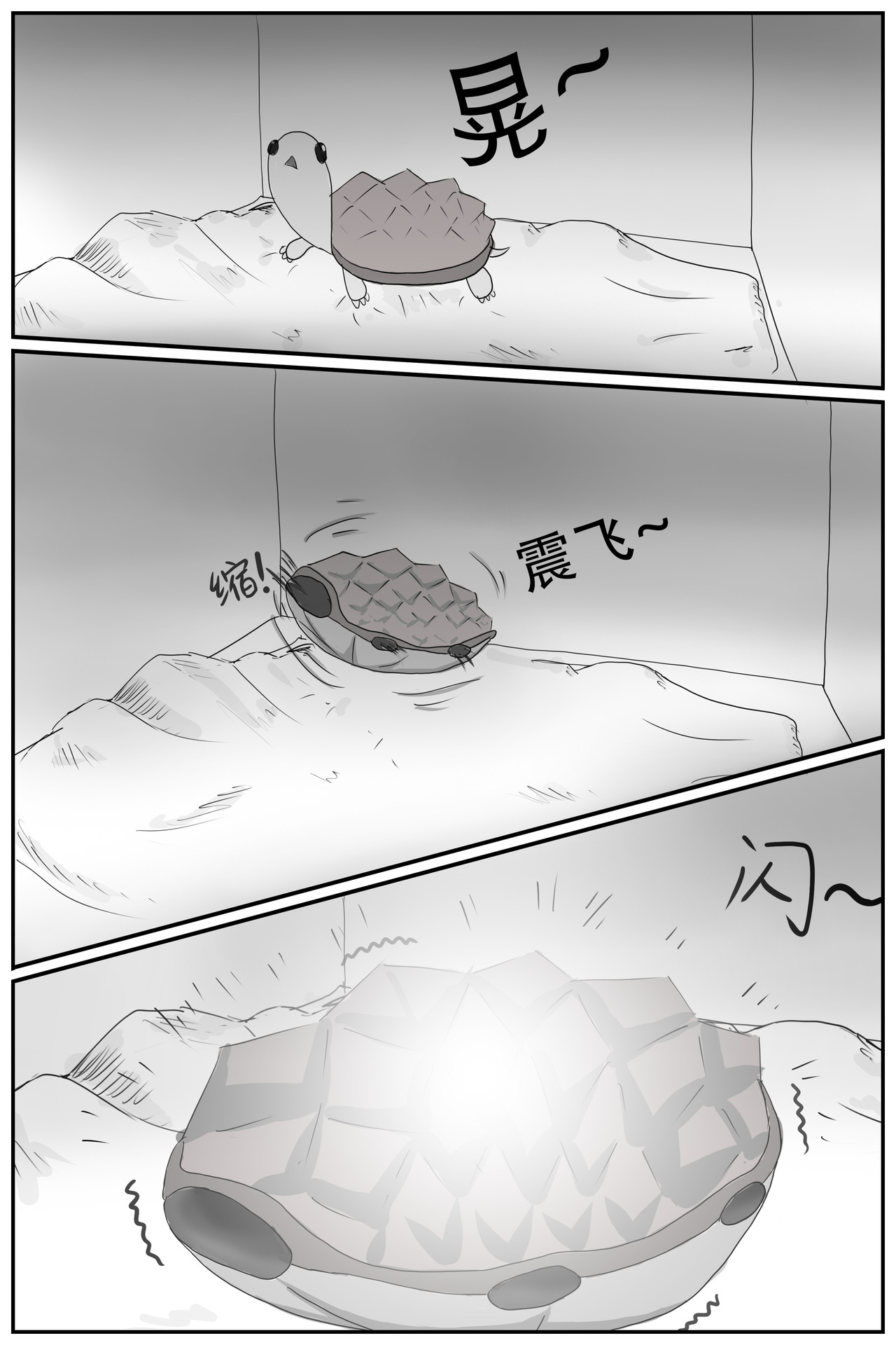 晴雨表 02 南方 第8页