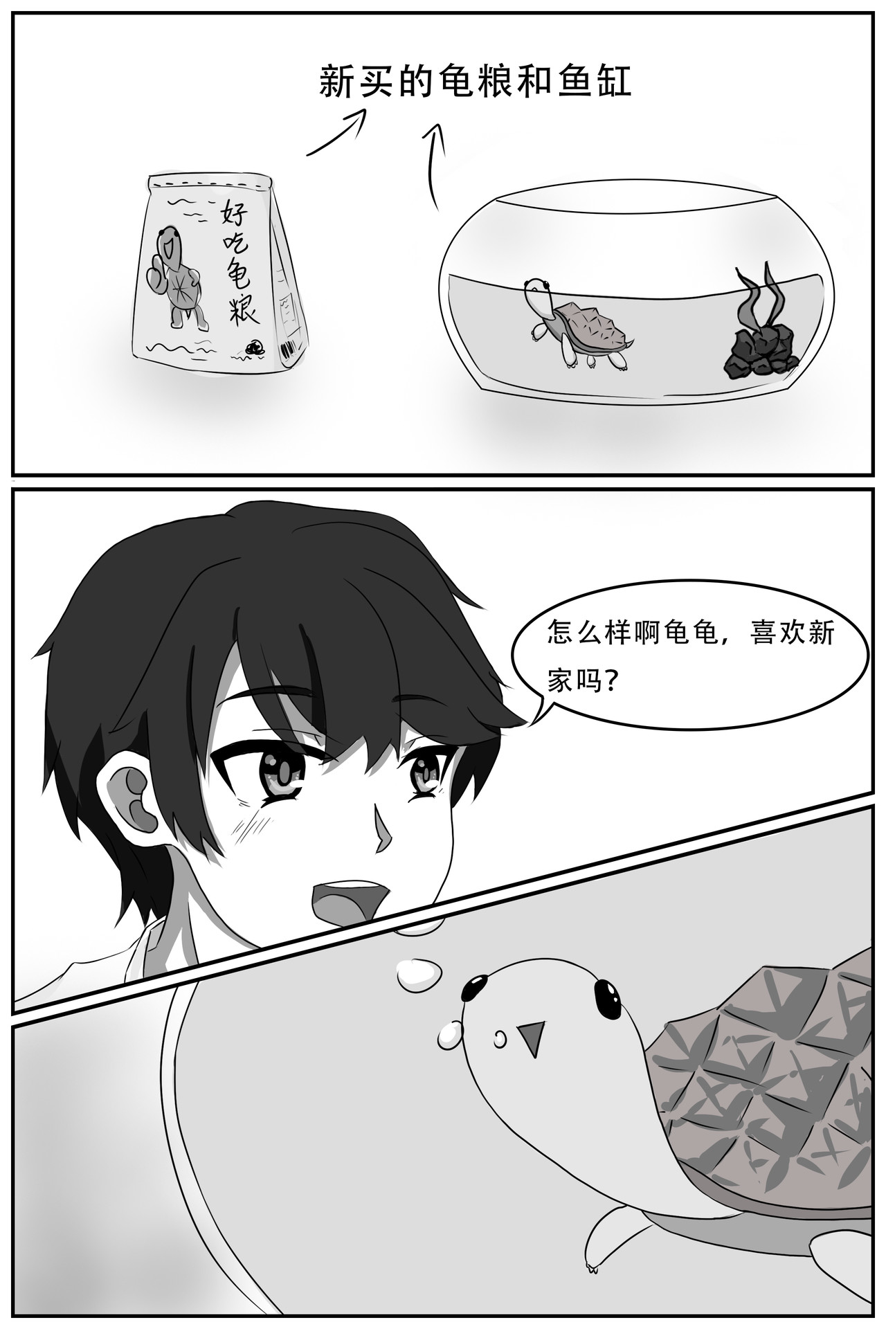 晴雨表 02 南方 第10页