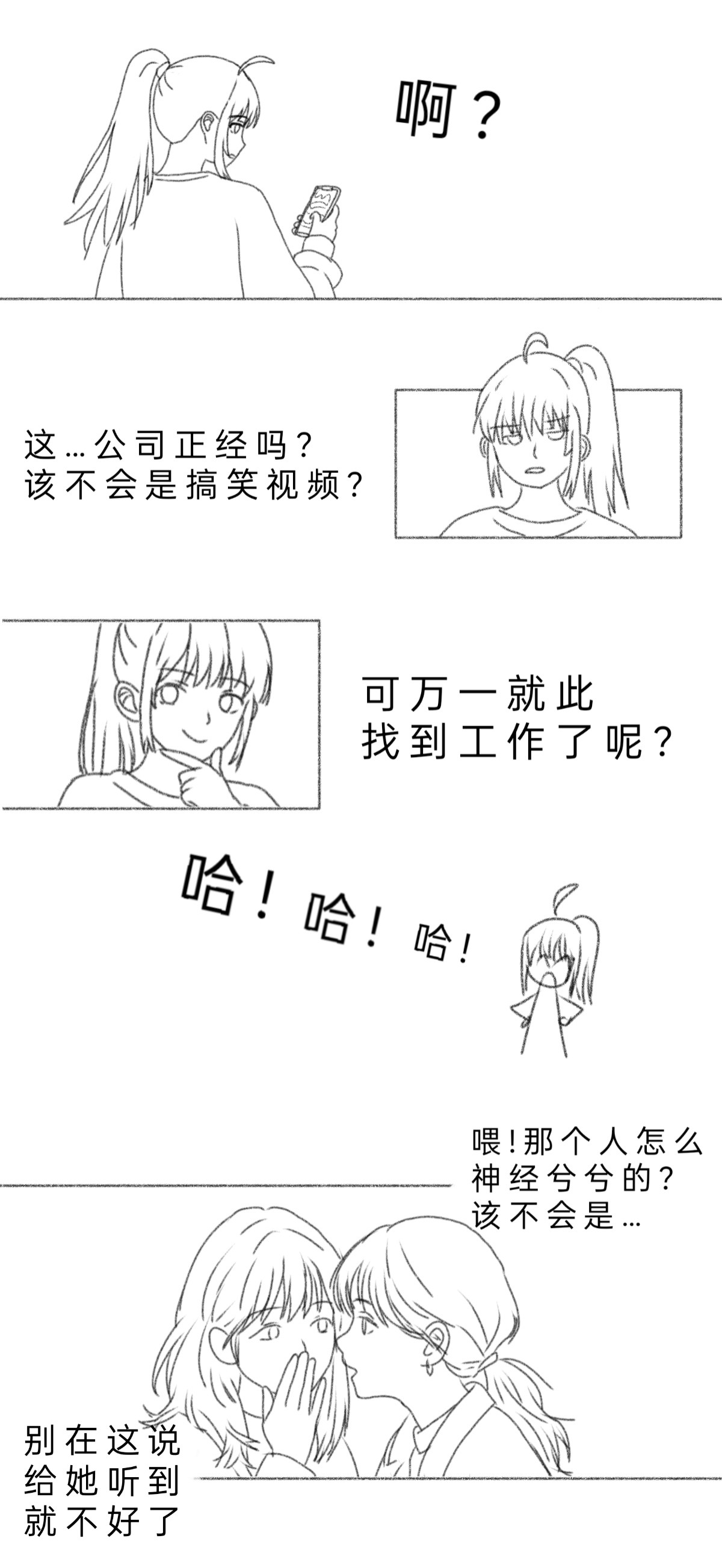 与神缘 第3页