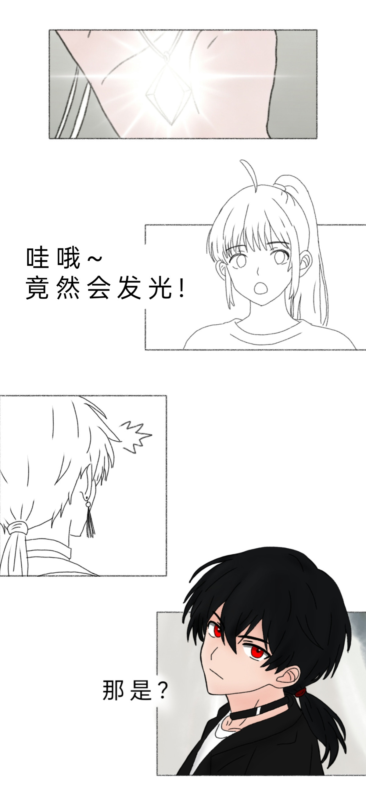 与神缘 第5页