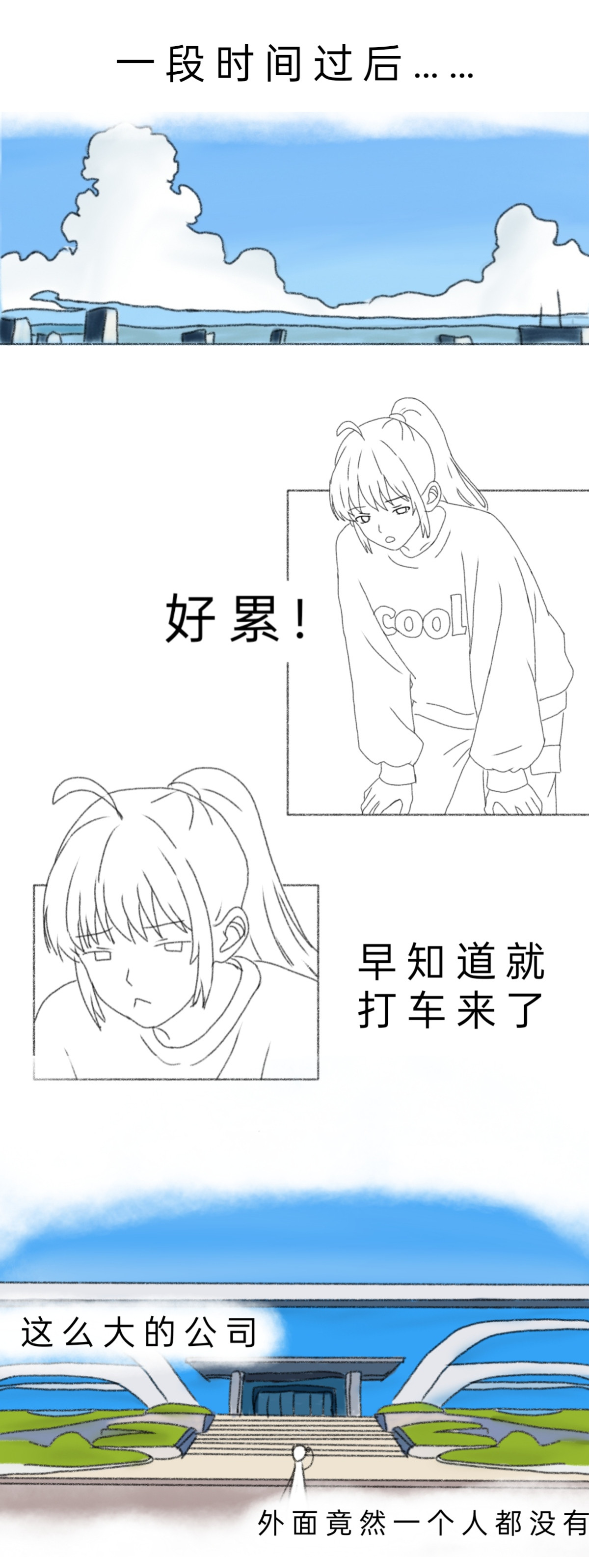 与神缘 第7页
