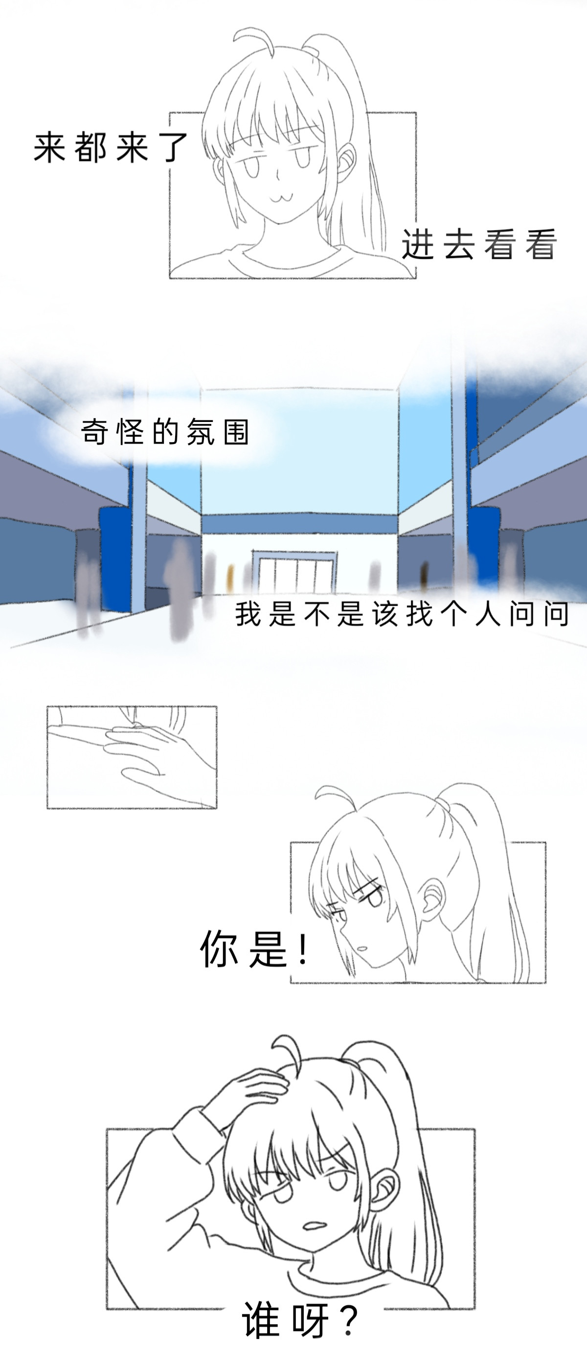 与神缘 第8页