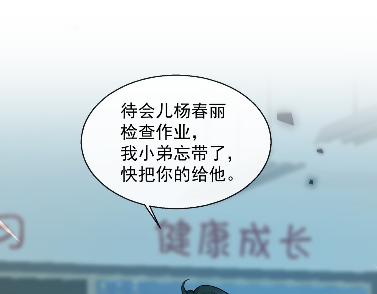 等价交换Equivalent exchange 第2话 孤独与挣扎 第11页