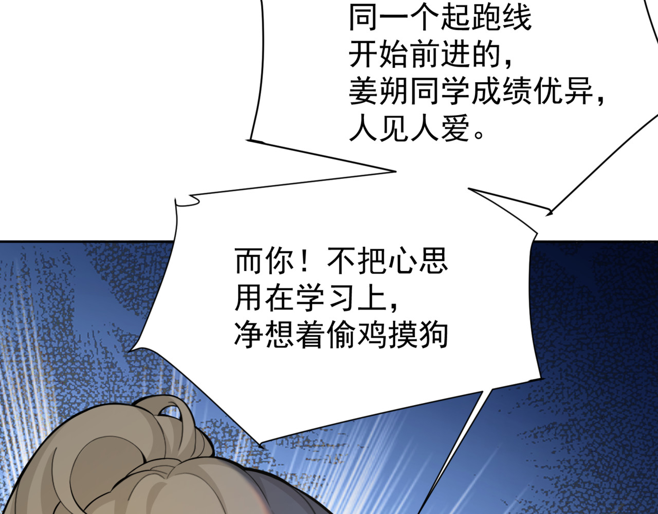 等价交换Equivalent exchange 第2话 孤独与挣扎 第104页