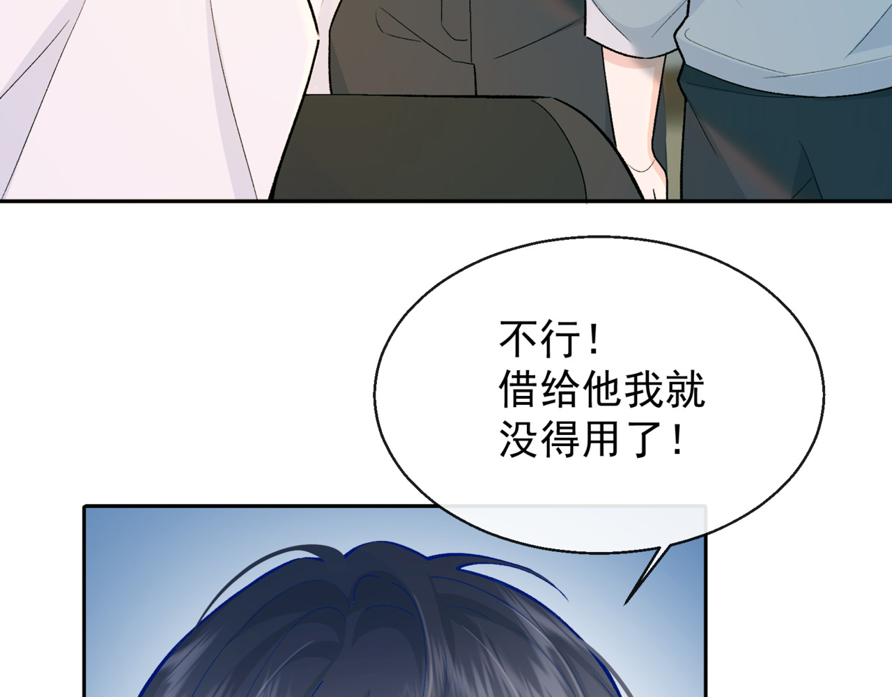 等价交换Equivalent exchange 第2话 孤独与挣扎 第13页