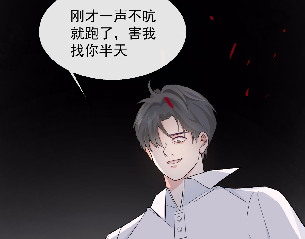 等价交换Equivalent exchange 第2话 孤独与挣扎 第44页