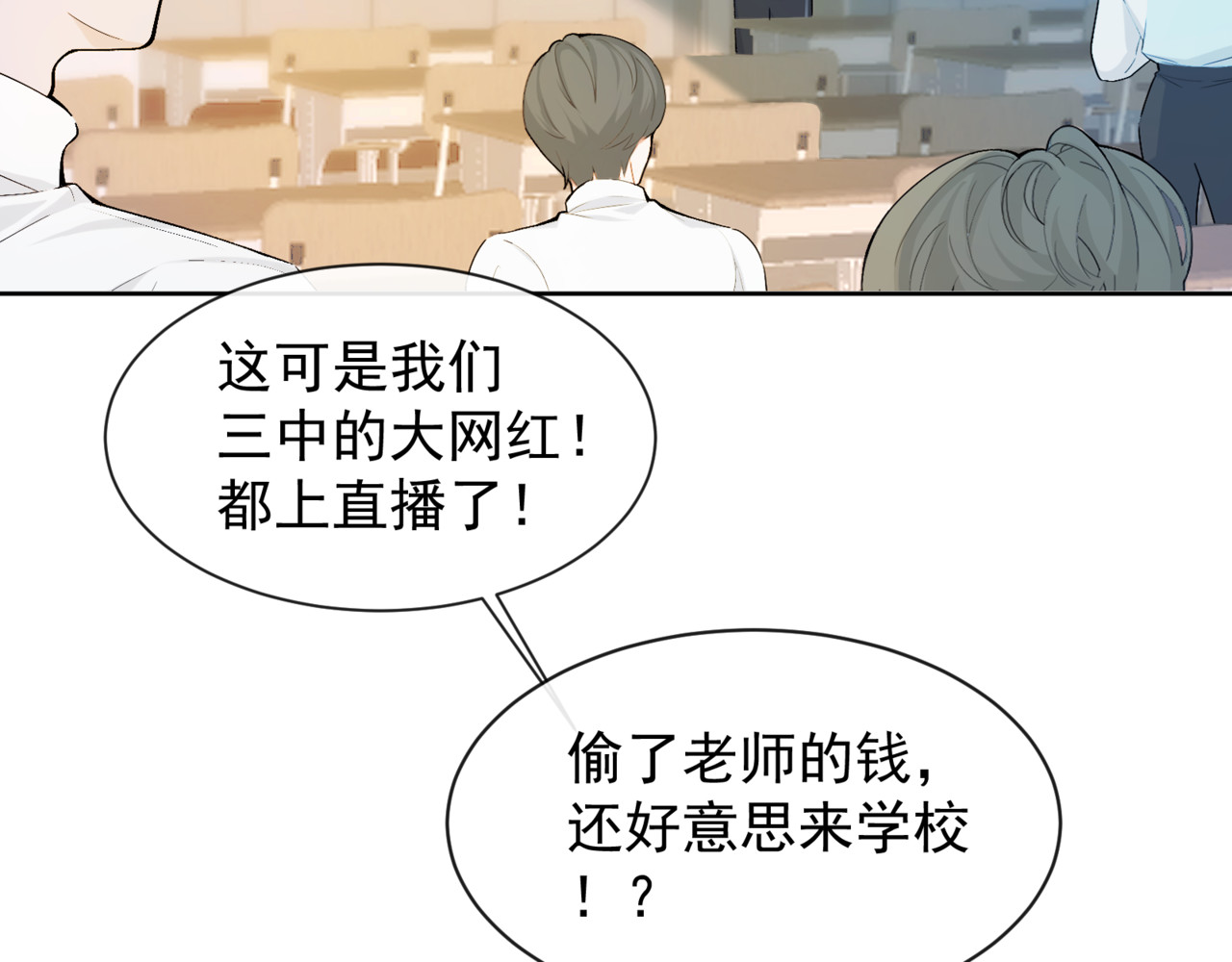等价交换Equivalent exchange 第2话 孤独与挣扎 第6页