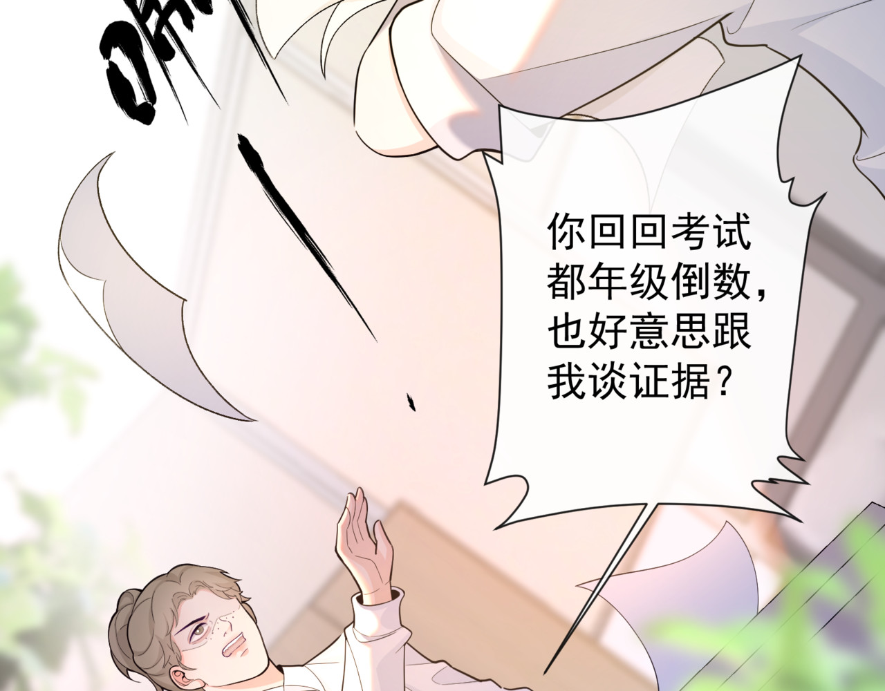 等价交换Equivalent exchange 第2话 孤独与挣扎 第98页