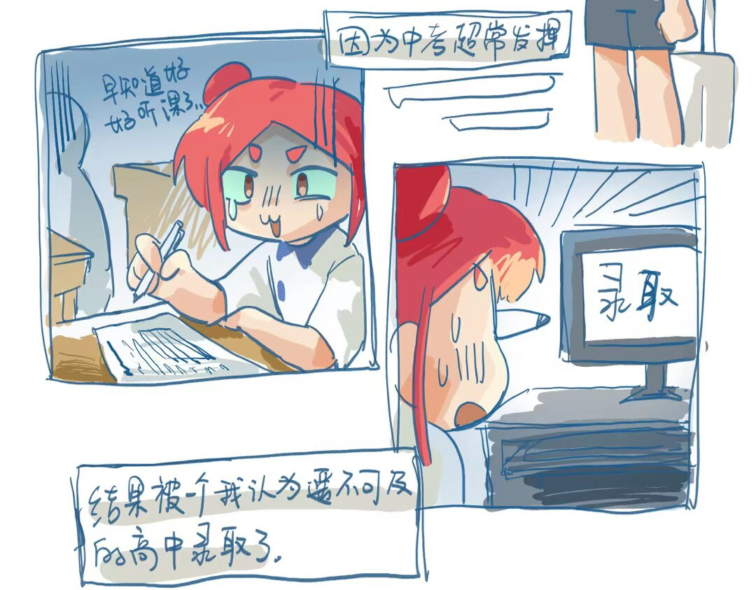 三伏将谢 倒霉熊不是停播了吗 第5页