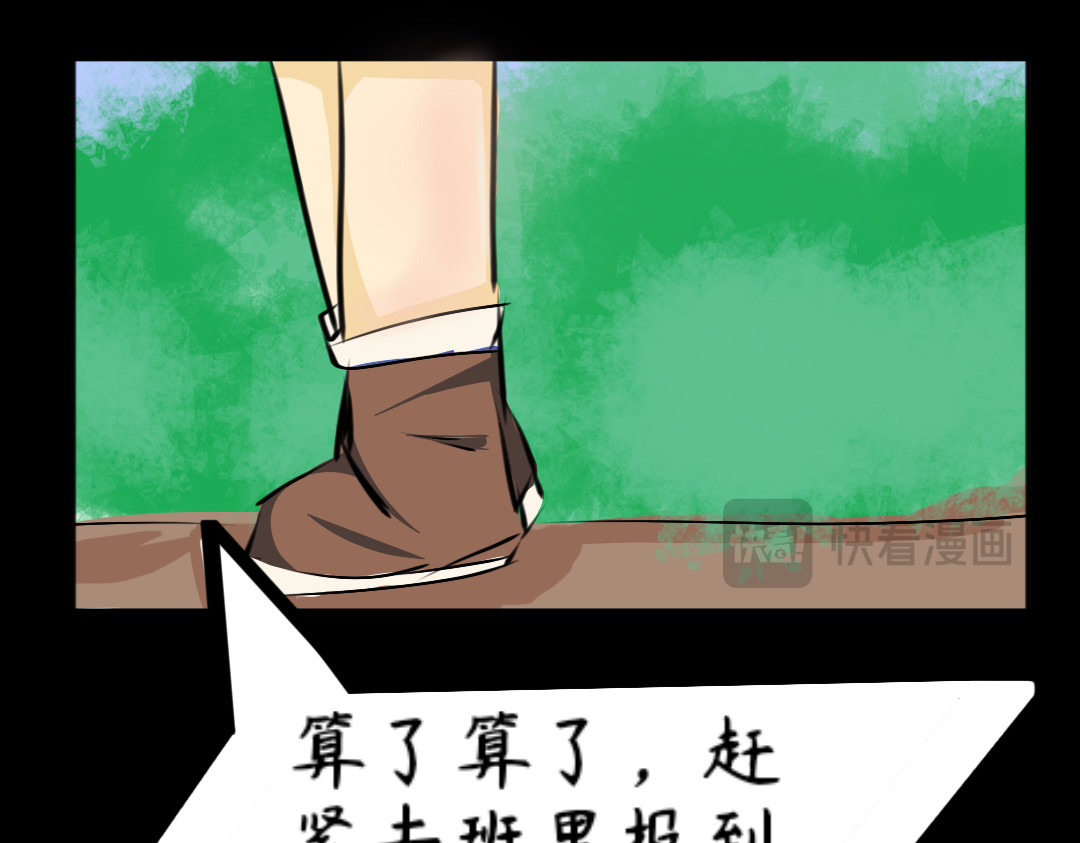 竹年青 学校报到 第11页