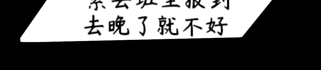 竹年青 学校报到 第12页