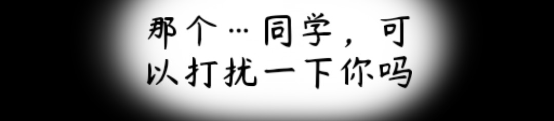 竹年青 学校报到 第20页