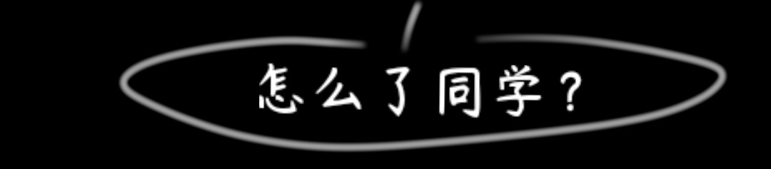 竹年青 学校报到 第22页
