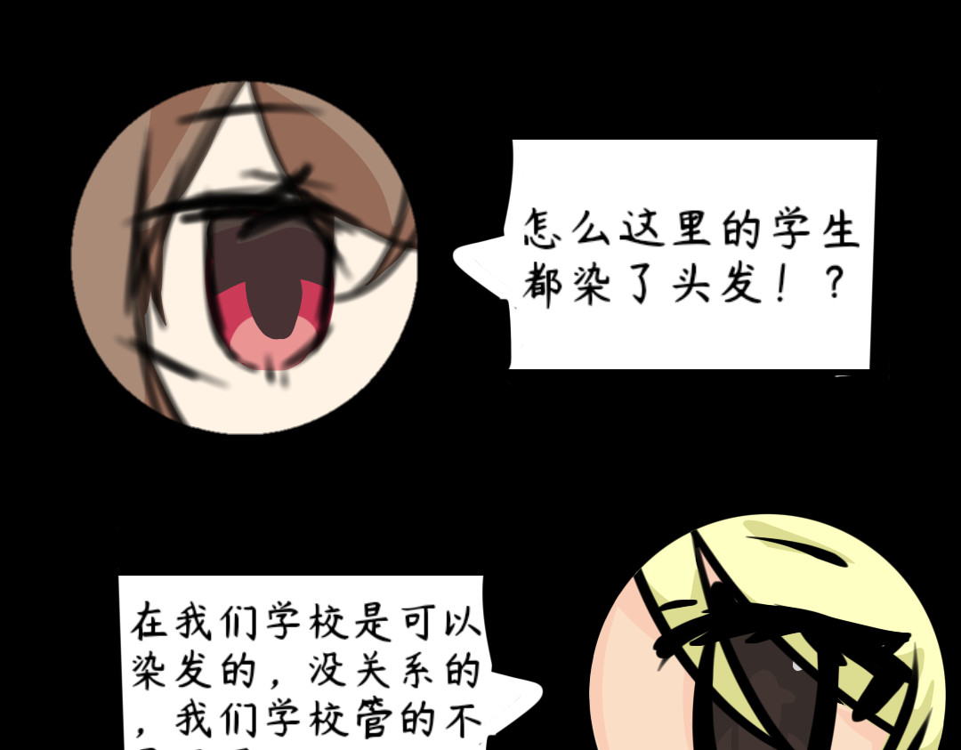 竹年青 学校报到 第23页
