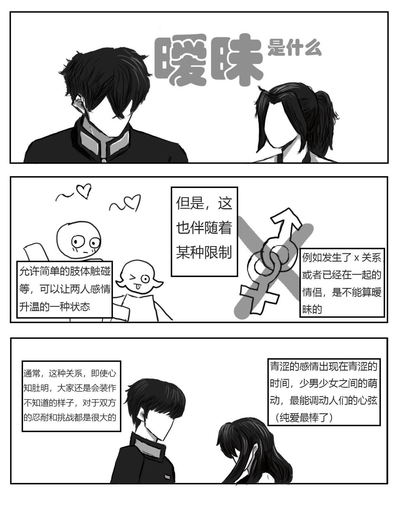 私有物 第1页