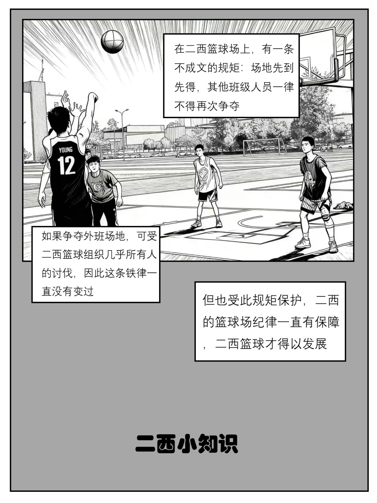 私有物 “王座”之人 第11页