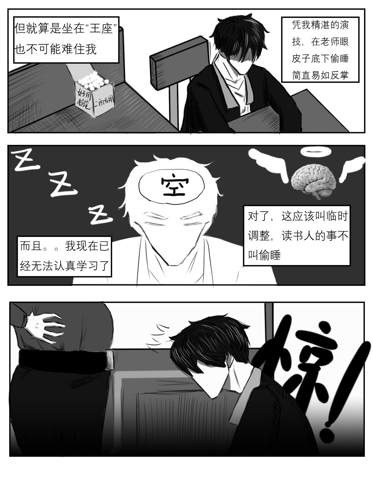 私有物 第4页