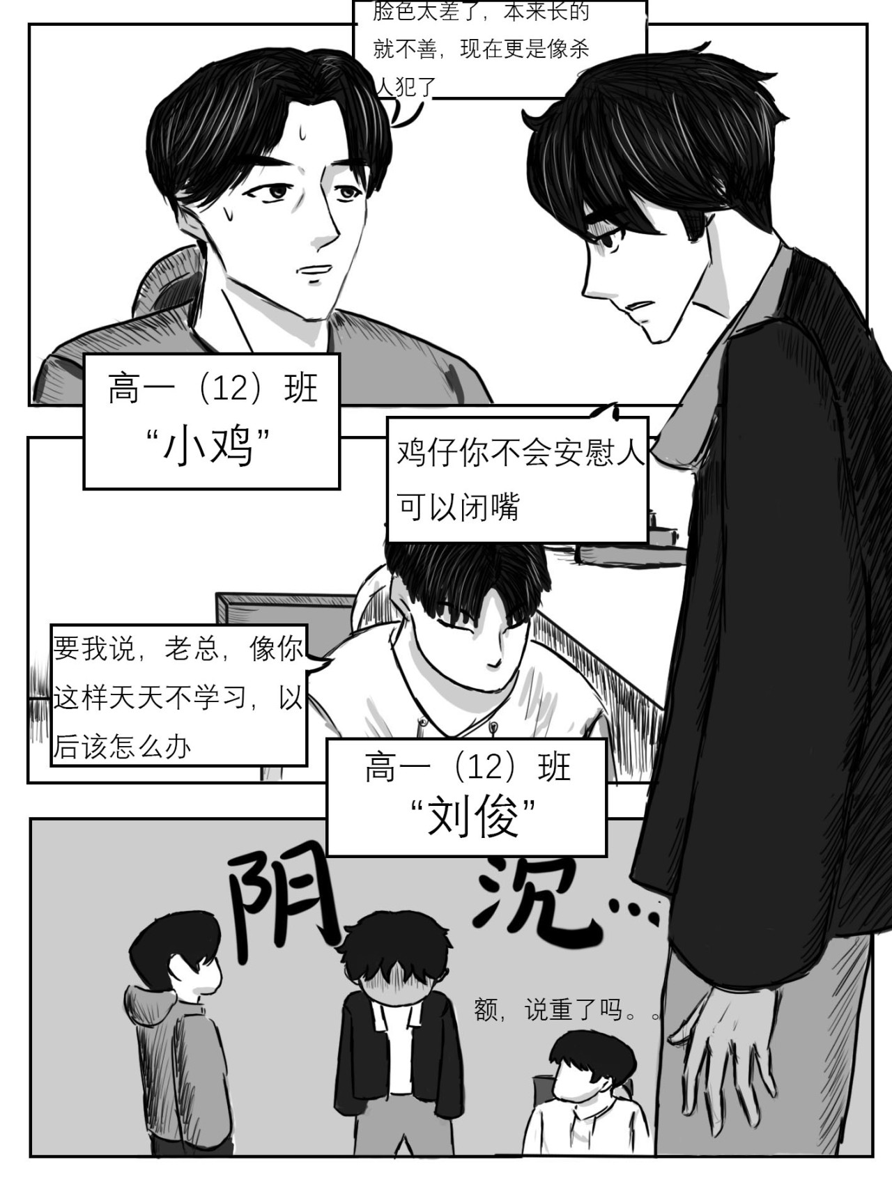 私有物 第8页