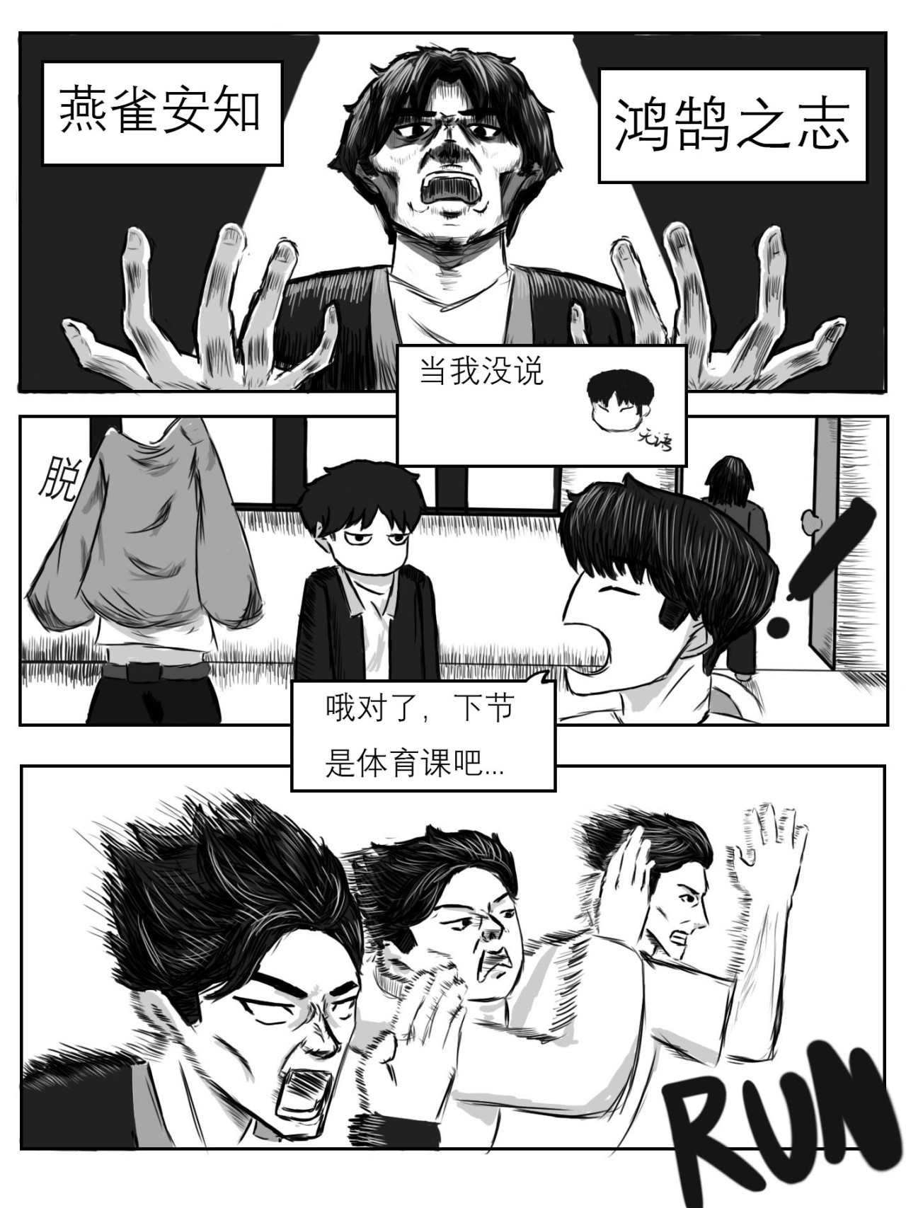 私有物 “王座”之人 第9页