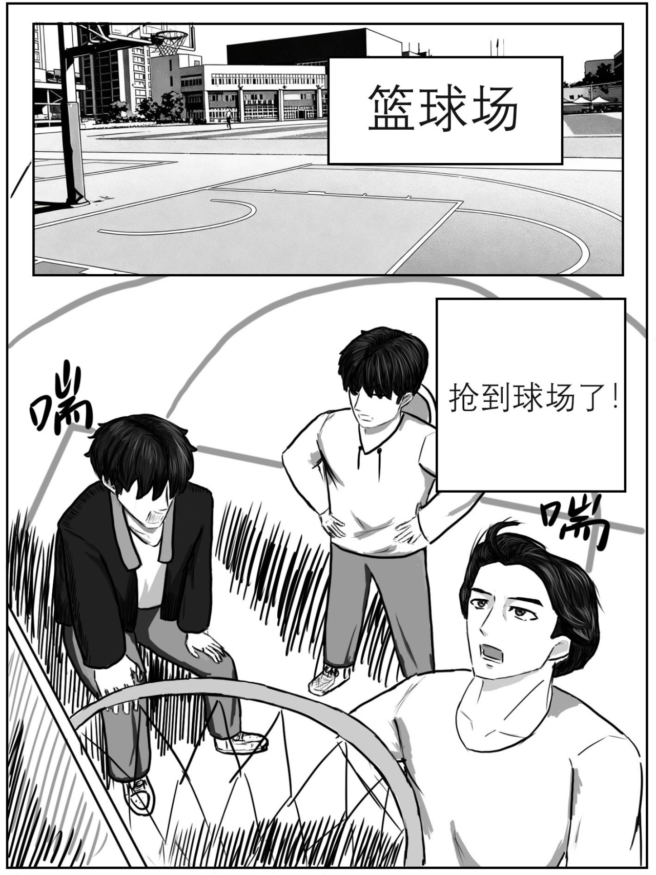 私有物 “王座”之人 第10页