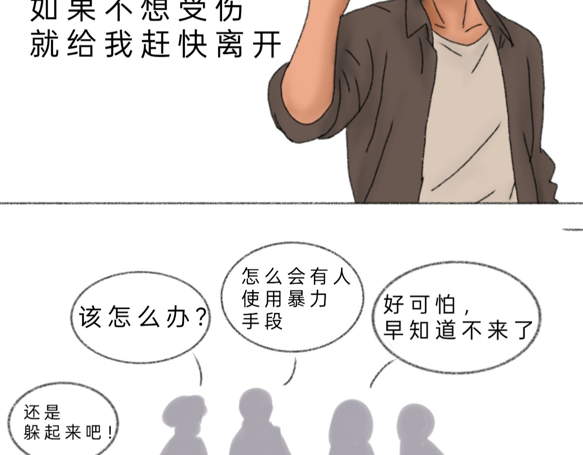 与神缘 相遇（下） 第2页
