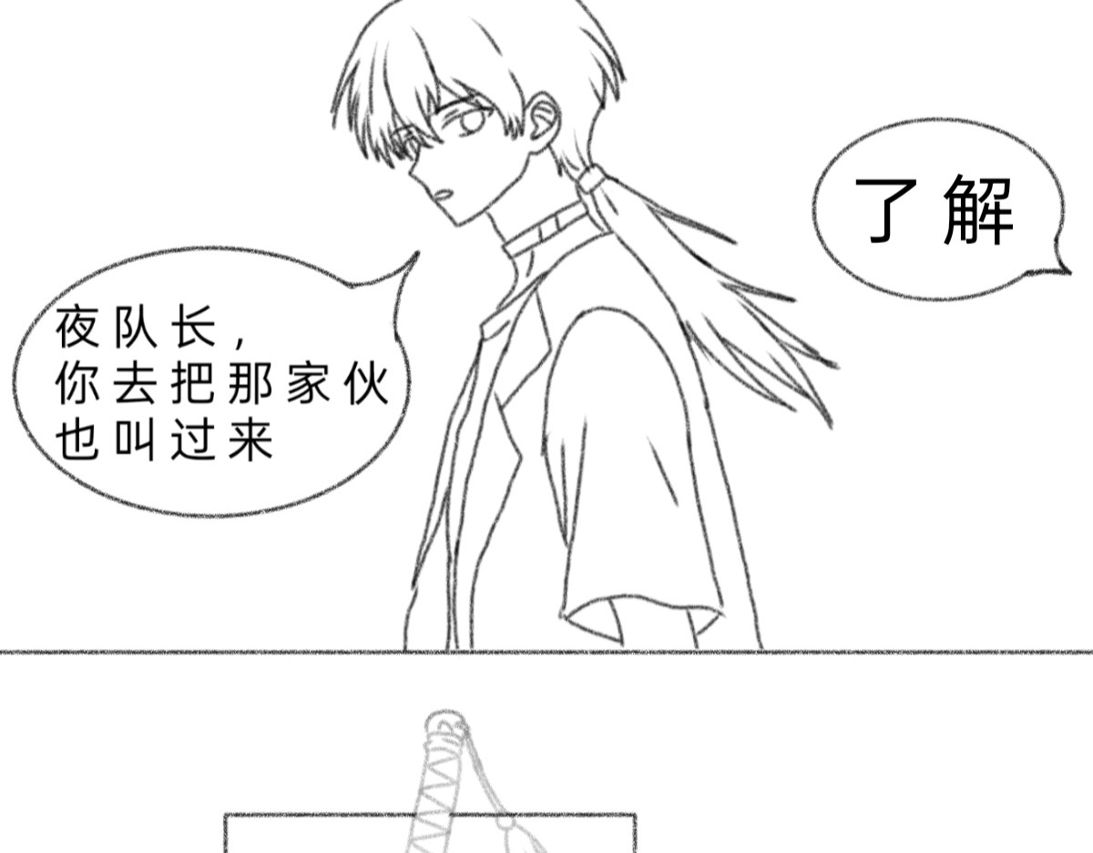 与神缘 相遇（下） 第15页