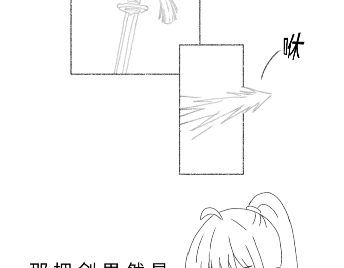 与神缘 相遇（下） 第16页