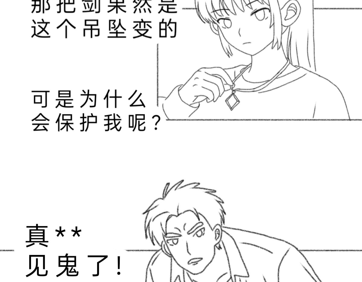 与神缘 相遇（下） 第17页